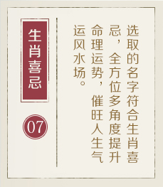 常州哪里起名字好-起名流程七