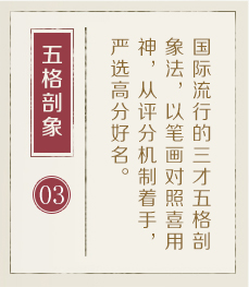 常州哪里起名字好-起名流程三